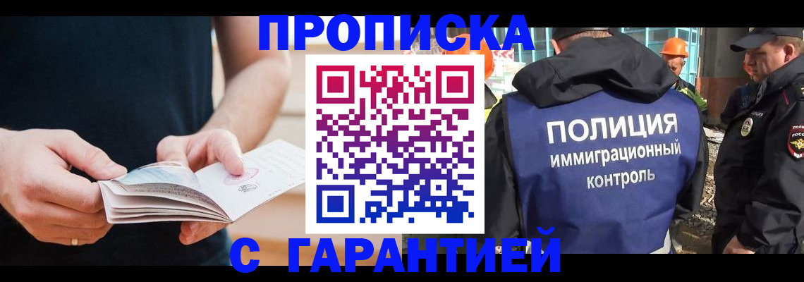 регистрация в Сосновом Бору