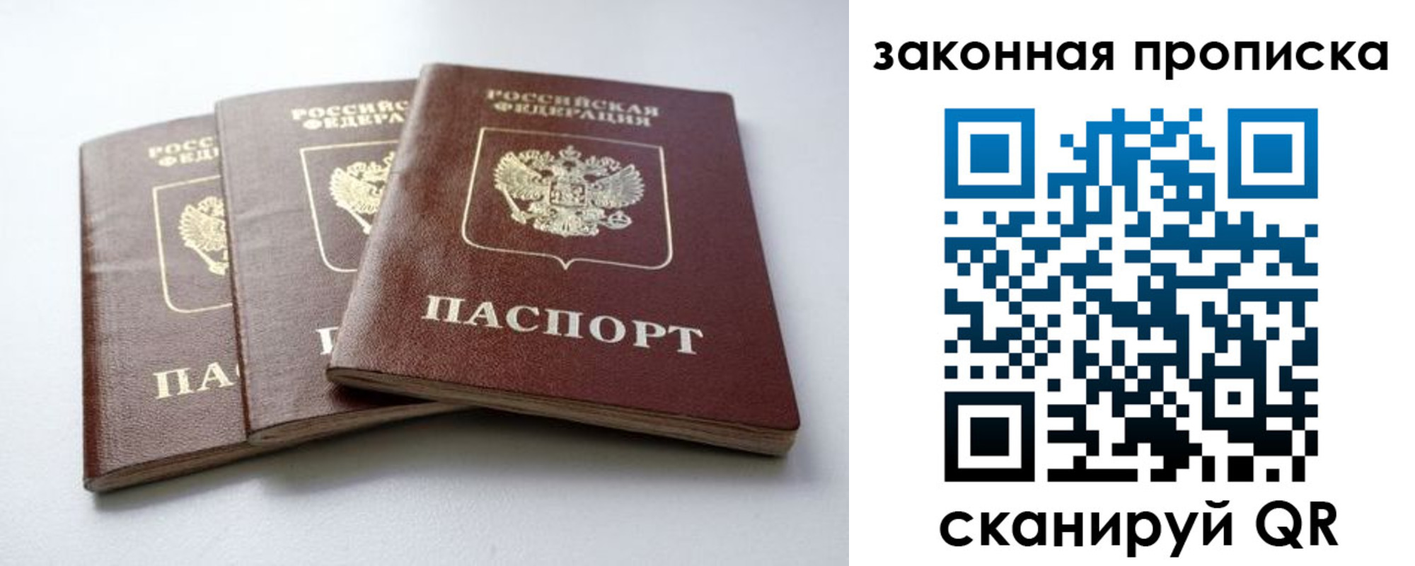 прописка для военкомата в Сосновом Бору