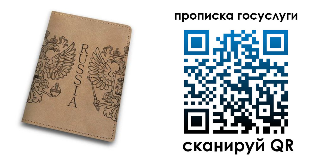 временная регистрация недорого в Сосновом Бору