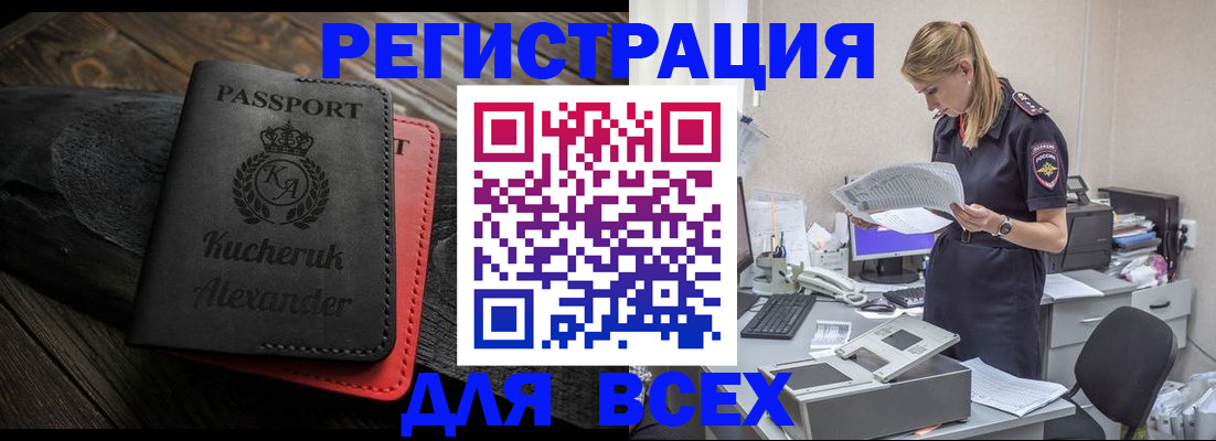 прописка регистрация в Сосновом Бору