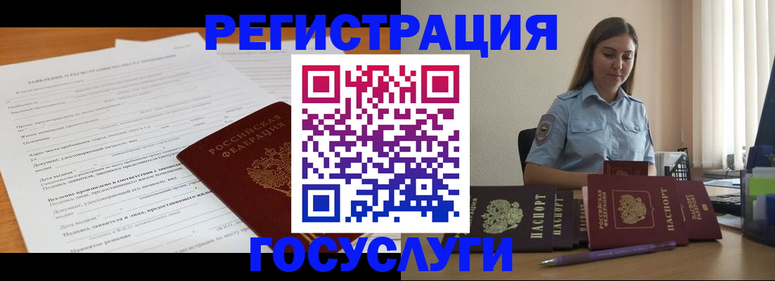 временная регистрация гарантия в Сосновом Бору