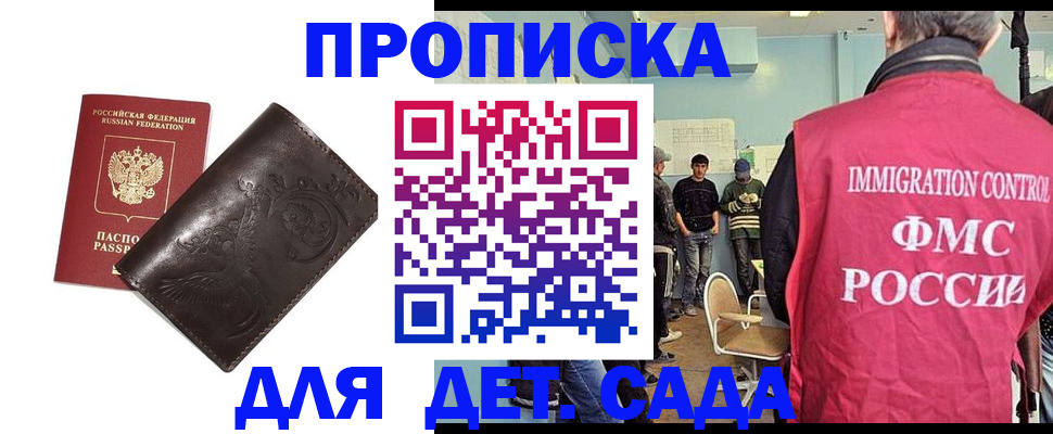 прописка для школы в Сосновом Бору