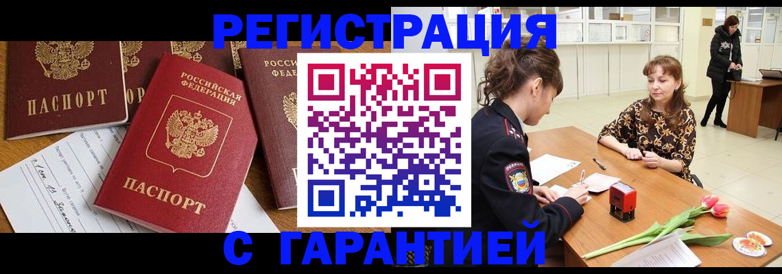 миграционный учет в Сосновом Бору