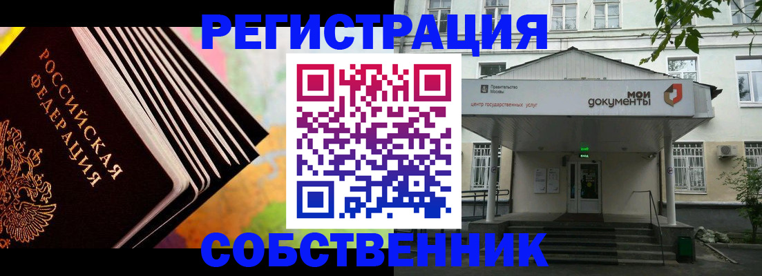 прописка для работы в Сосновом Бору